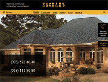 Tablet Screenshot of kaskadplus.net.ua