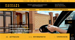 Desktop Screenshot of kaskadplus.com.ua